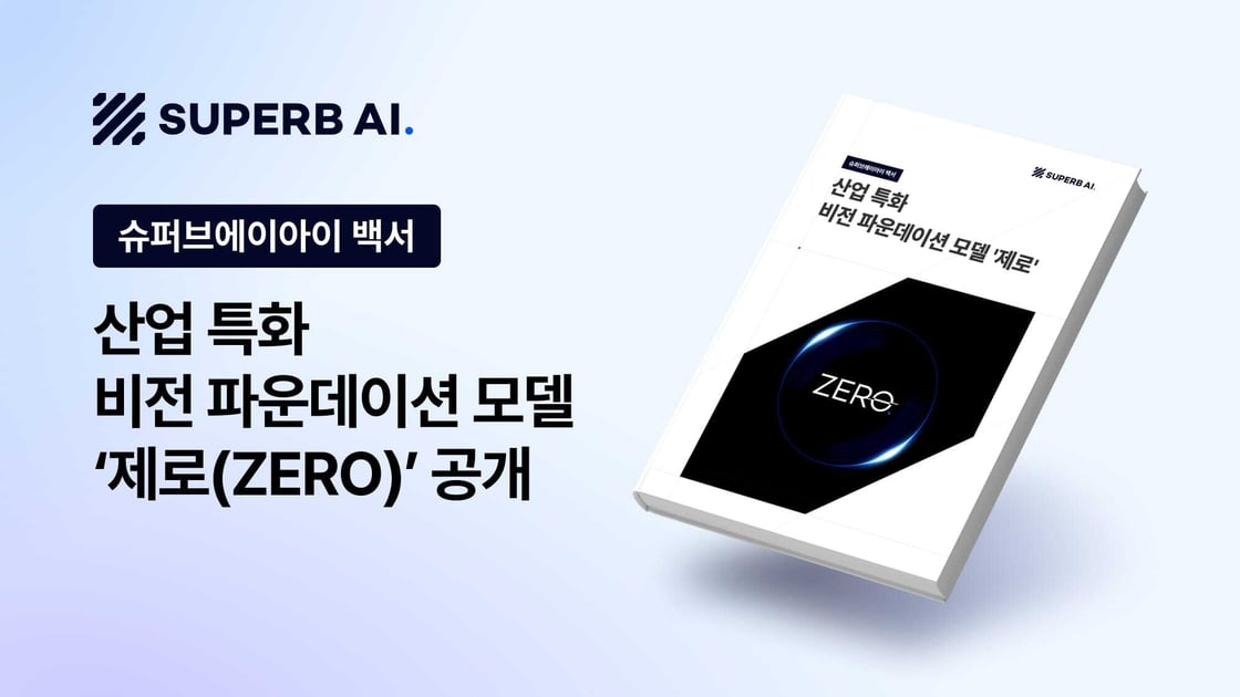 whitepapaer_zero_